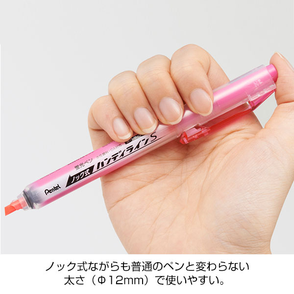 【PENTEL ぺんてる】蛍光ペン ノック式ハンディラインS