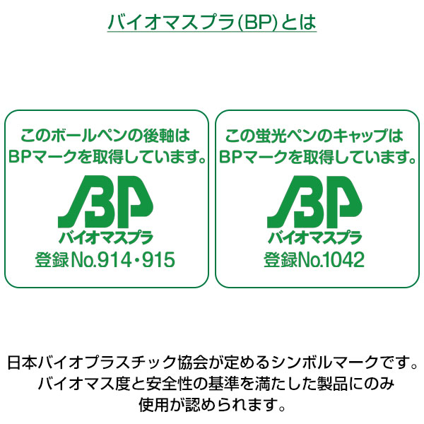 【プリント必須商品】PILOT パイロット アクロボール Ｔシリーズ バイオマスプラスチック 0.5