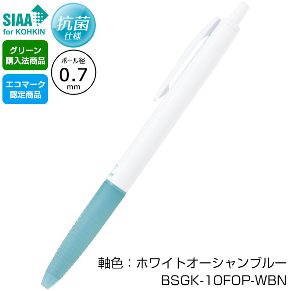 【プリント必須商品】PILOT パイロット スーパーグリップG ノック式 オーシャンプラスチック 0.7