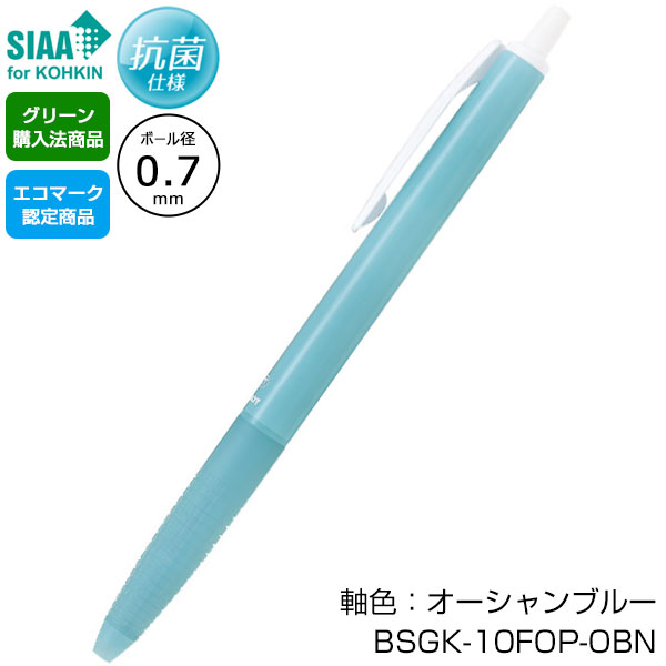 【PILOT パイロット】スーパーグリップG ノック式 オーシャンプラスチック 0.7
