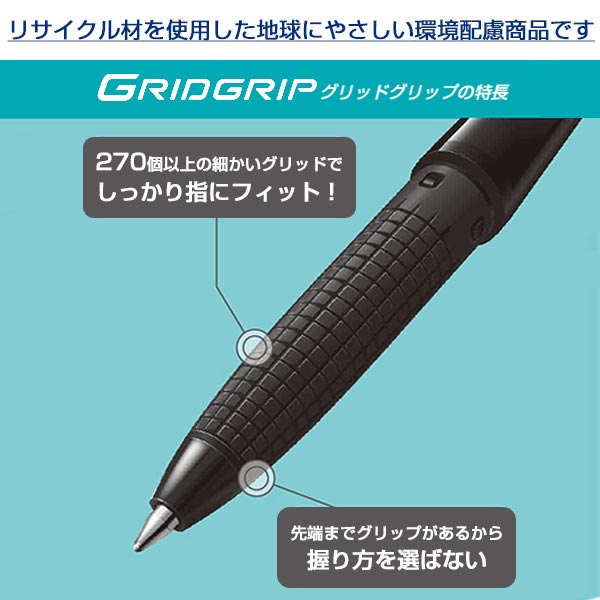 【PILOT パイロット】スーパーグリップG ノック式 オーシャンプラスチック 0.7