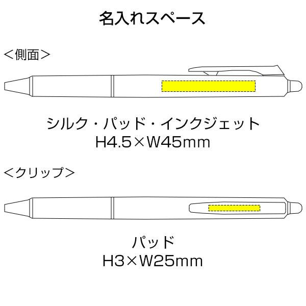 【プリント必須商品】PILOT パイロット バイオマスプラスチック フリクションボールノック 0.5 