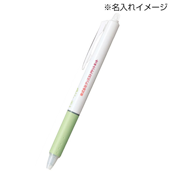 【プリント必須商品】PILOT パイロット バイオマスプラスチック フリクションボールノック 0.5 