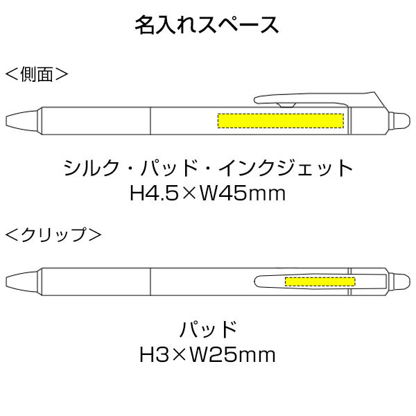 【プリント必須商品】PILOT パイロット フリクションボール ノック 0.5