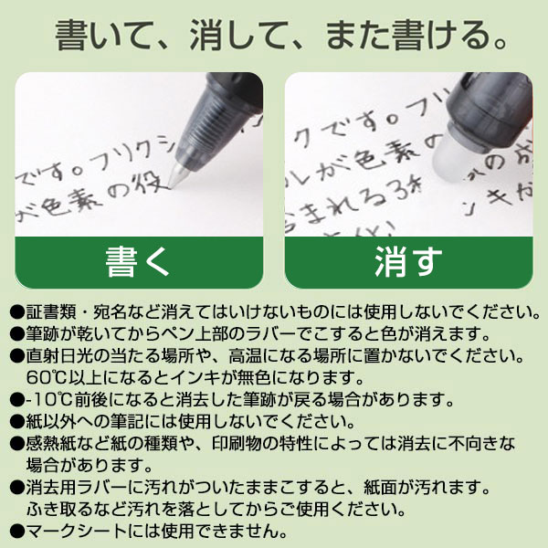 【PILOT パイロット】フリクションボールノック 0.5