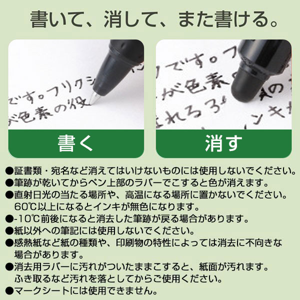 【PILOT パイロット】フリクションボールノック 0.7