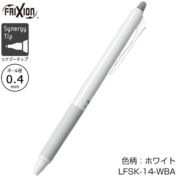 【プリント必須商品】PILOT パイロット フリクションシナジーノック 0.4