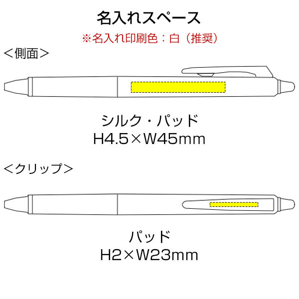 【PILOT パイロット】フリクションシナジーノック 0.4