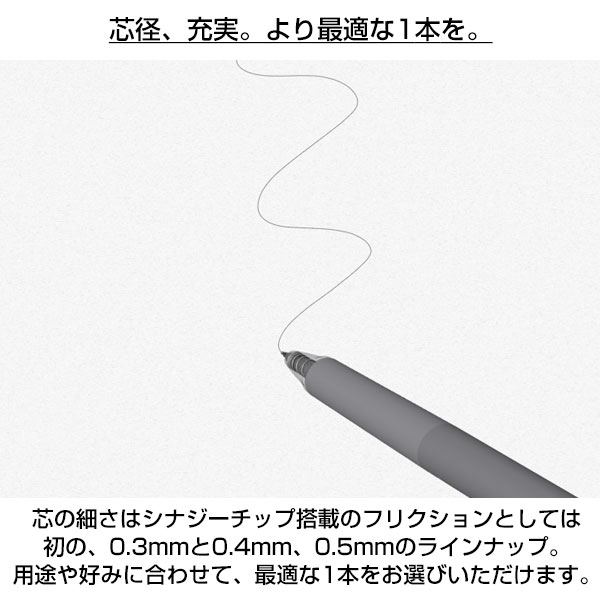 【PILOT パイロット】フリクションシナジーノック 0.4