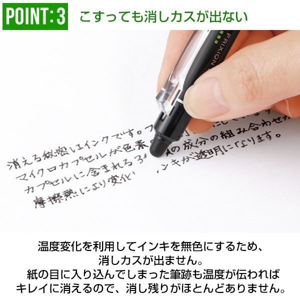 【PILOT パイロット】フリクションシナジーノック 0.4