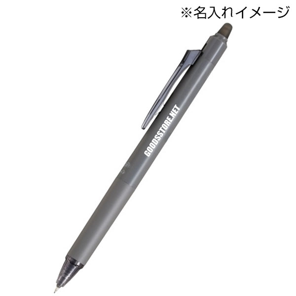 【PILOT パイロット】フリクションシナジーノック 0.5