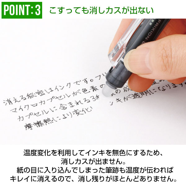 【PILOT パイロット】フリクションシナジーノック 0.5
