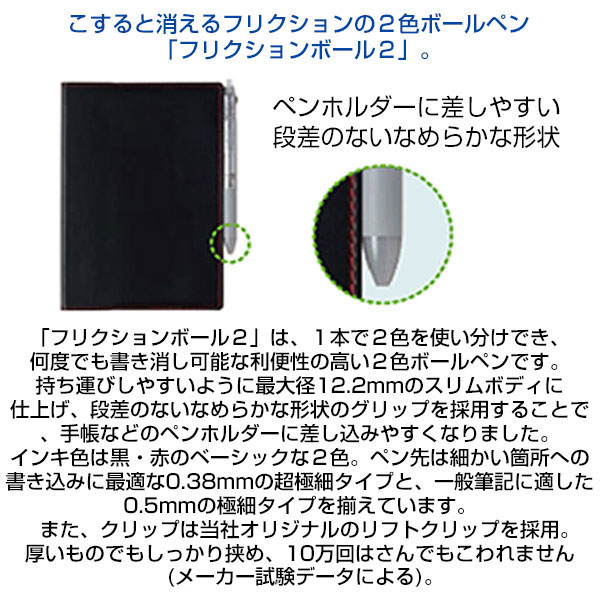 【プリント必須商品】PILOT パイロット フリクションボール2 0.5