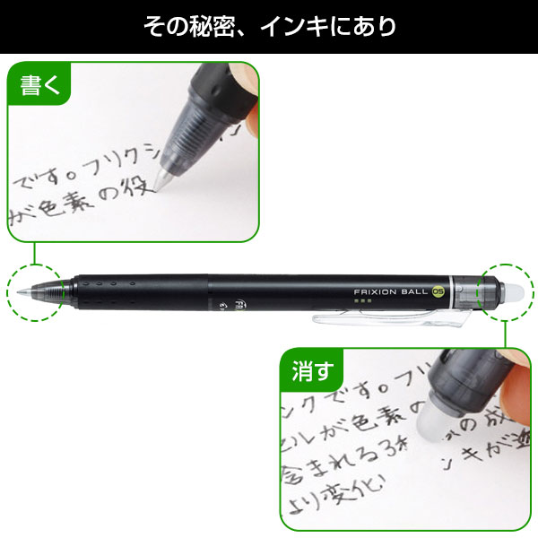 【プリント必須商品】PILOT パイロット フリクションボール2 0.5