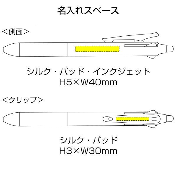 【プリント必須商品】PILOT パイロット フリクションボール3スリム 0.5
