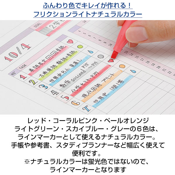 【プリント必須商品】PILOT パイロット バイオマスプラスチック フリクションライト 3.3