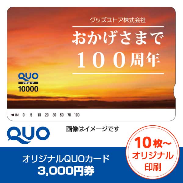 限定SALE低価】 ヤフオク! - 未使用 クオーカード QUOカード 1枚3000円