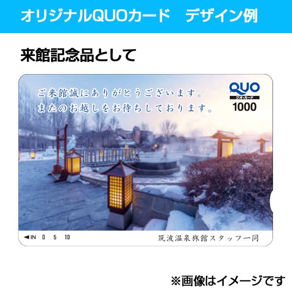 【オリジナル印刷必須】QUOカード（クオカード）5,000円券