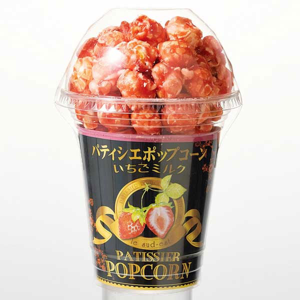 パティシエポップコーン