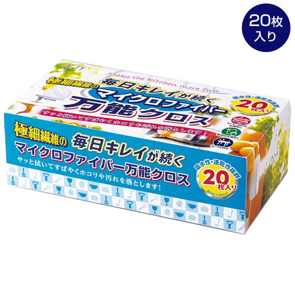 毎日キレイが続くマイクロファイバー万能クロス20枚入