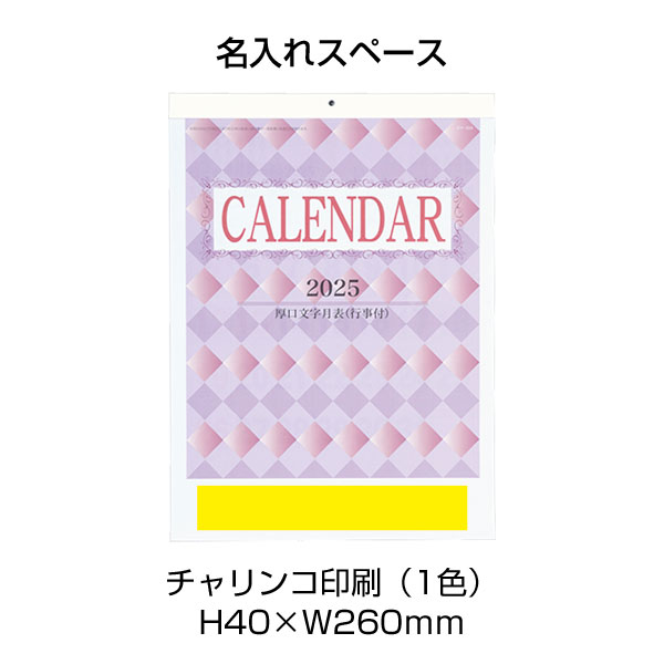 スケジュールメモ　壁掛けカレンダー