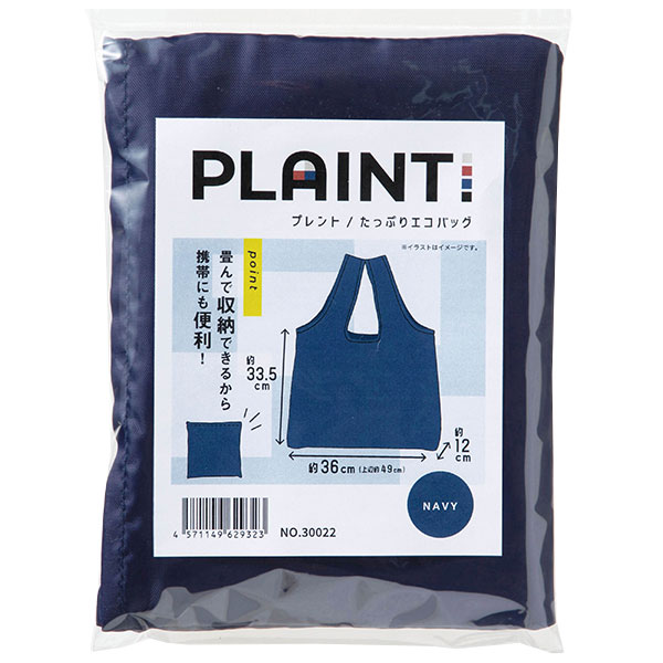 プレント／たっぷりエコバッグ（ネイビー）