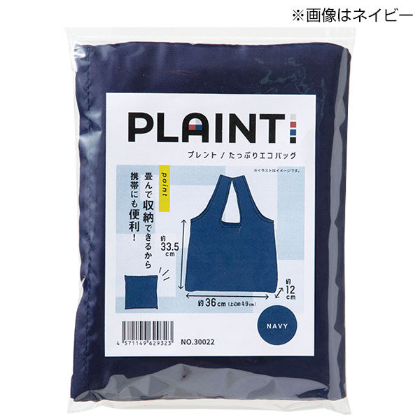 プレント／たっぷりエコバッグ（グレージュ）