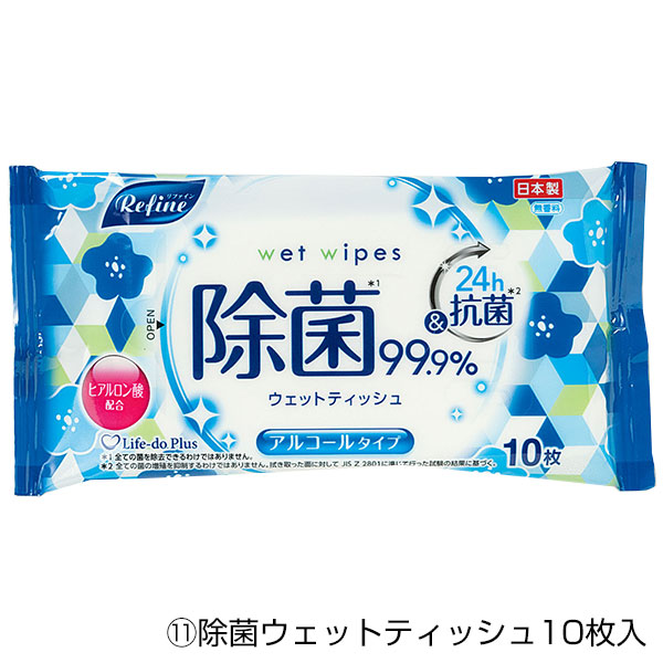 ソナえーる/防災13点セット