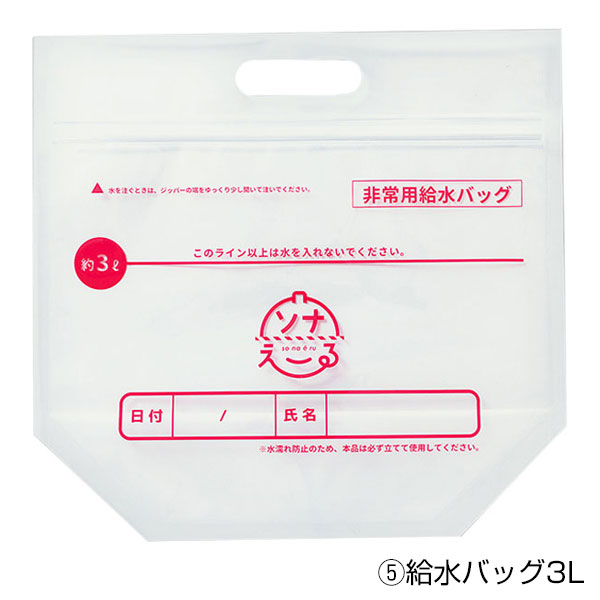 ソナえーる/防災13点セット