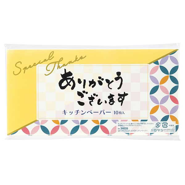 ありがとうございます／キッチンペーパー10枚入