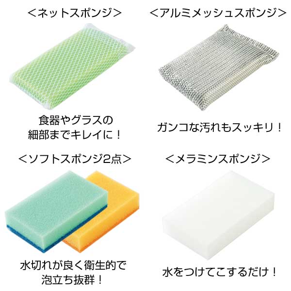 クラシーナ/キッチンスポンジ5点セット