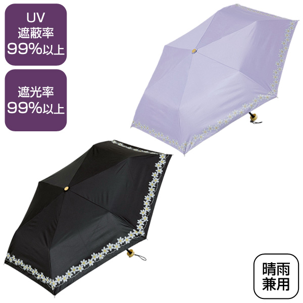 ループフラワー/晴雨兼用折りたたみ傘