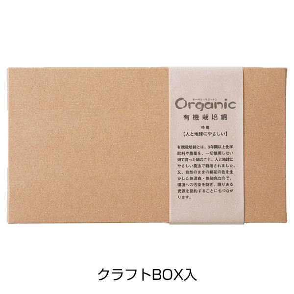 泉州オーガニックコットンハンドタオルセット