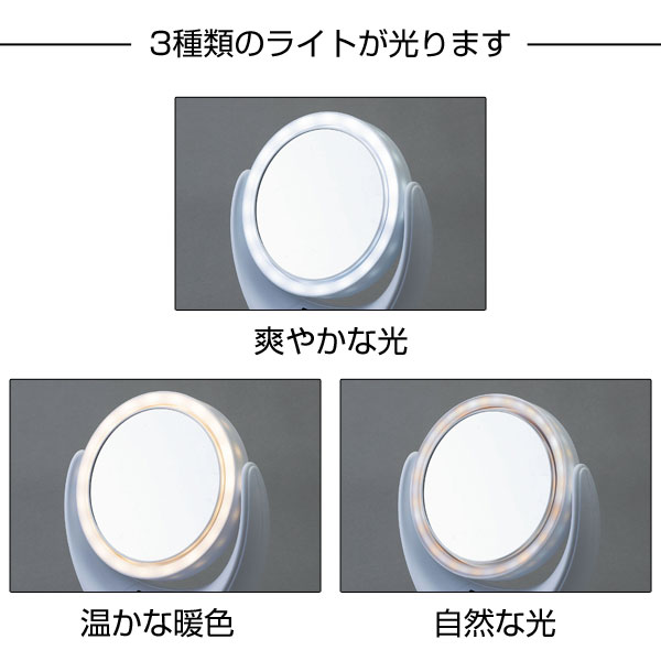 リラフィ/メイクアップミラーファン