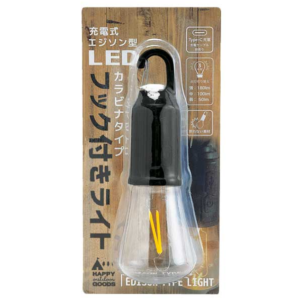 充電式エジソン電球
