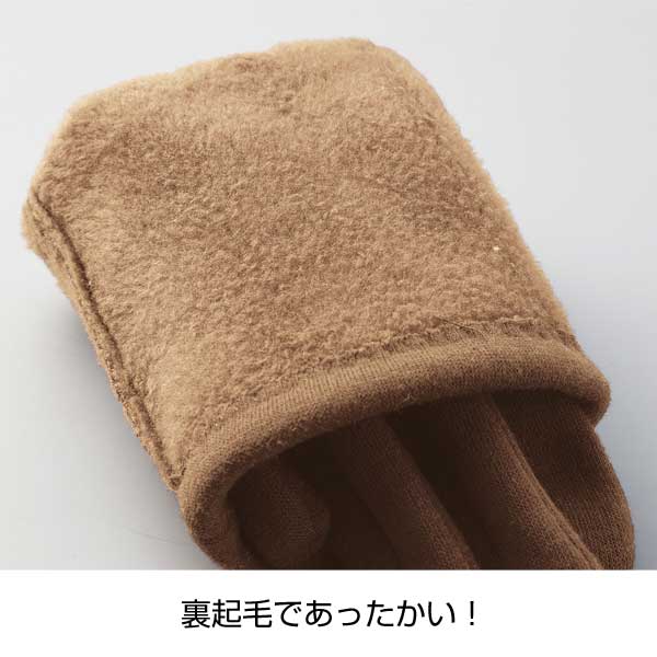 キャスリー/裏起毛グローブ