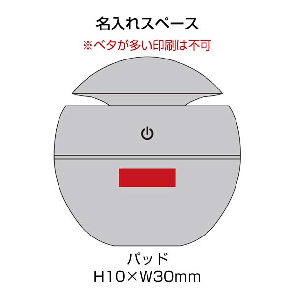 プラネ/卓上加湿器