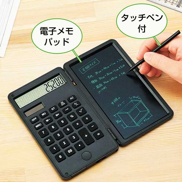 ちょいメモ12桁電卓