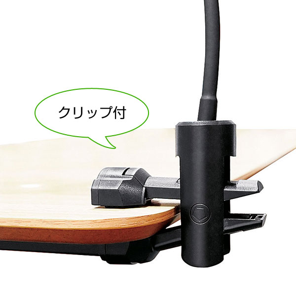 クリップ付フレキシブルルーペ