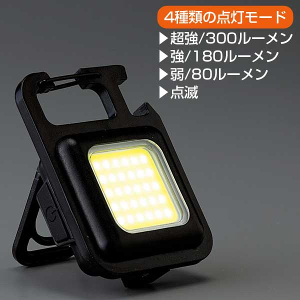 充電式COBライト