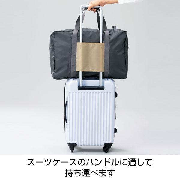 スマーク/たためるトラベルビッグボストンバッグ【グッズストア