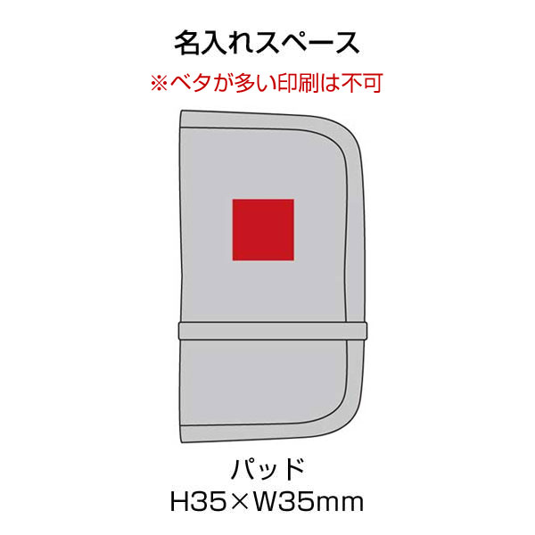 スマーク/トラベルマルチケース