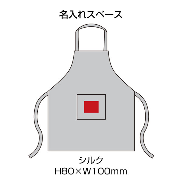 メッサ/エプロン