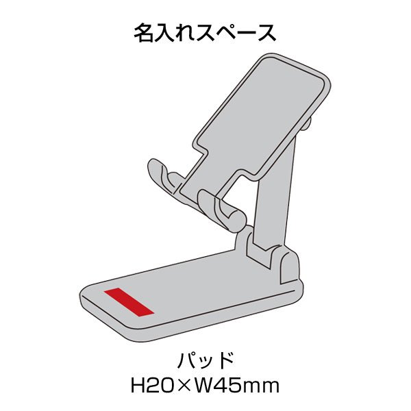 折りたたみスマホスタンド