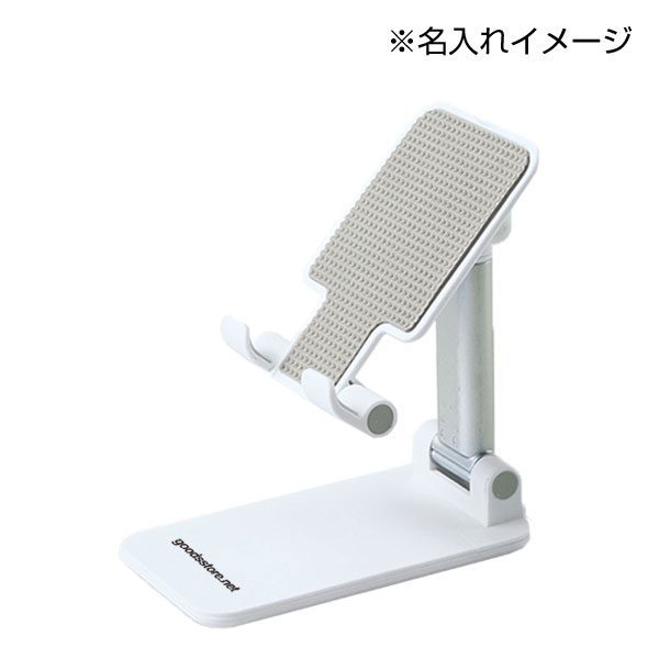 折りたたみスマホスタンド