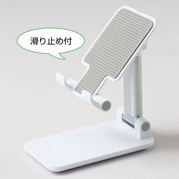 折りたたみスマホスタンド
