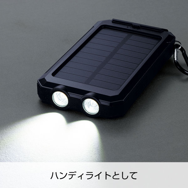 ライト付ソーラーバッテリー8000mAh