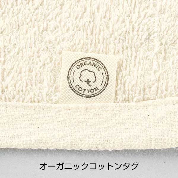 オーガニックコットンタオルハンカチ