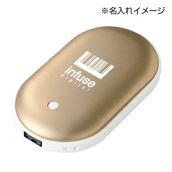 ポケホット/充電カイロ&モバイルバッテリー■ゴールド