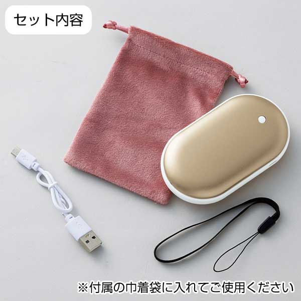 ポケホット/充電カイロ&モバイルバッテリー■ゴールド